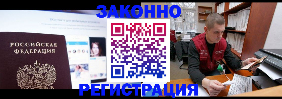 купить прописку в Никольске