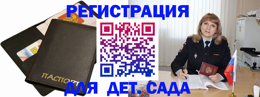 прописка паспорт в Никольске