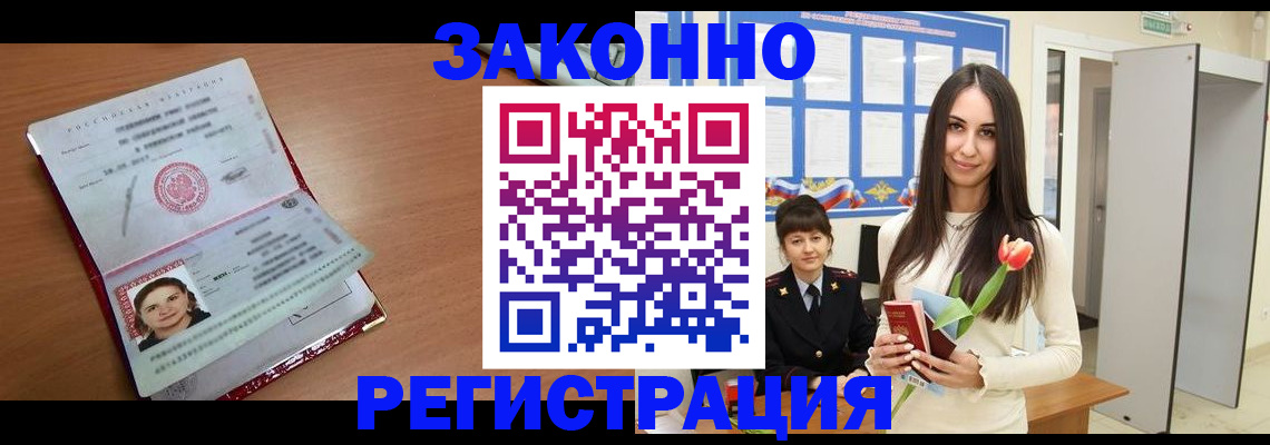 регистрация в Никольске