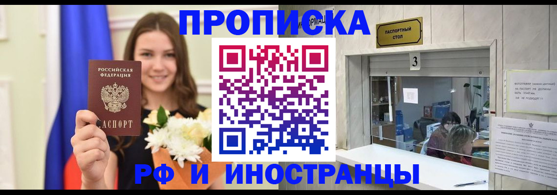 пропишу в квартире в Никольске