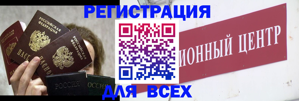 прописка для кредита в Никольске