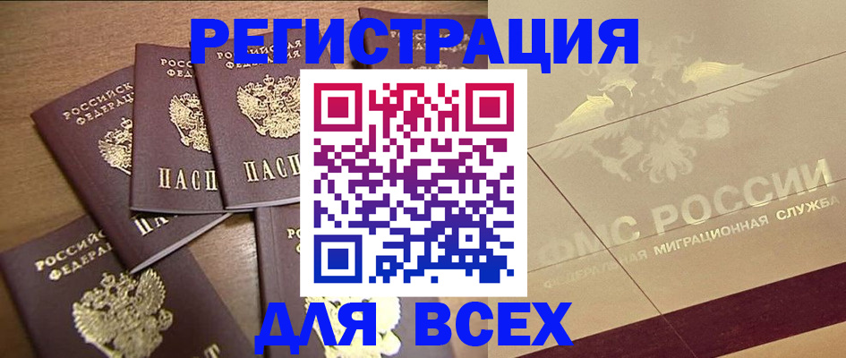 прописка поиск в Никольске