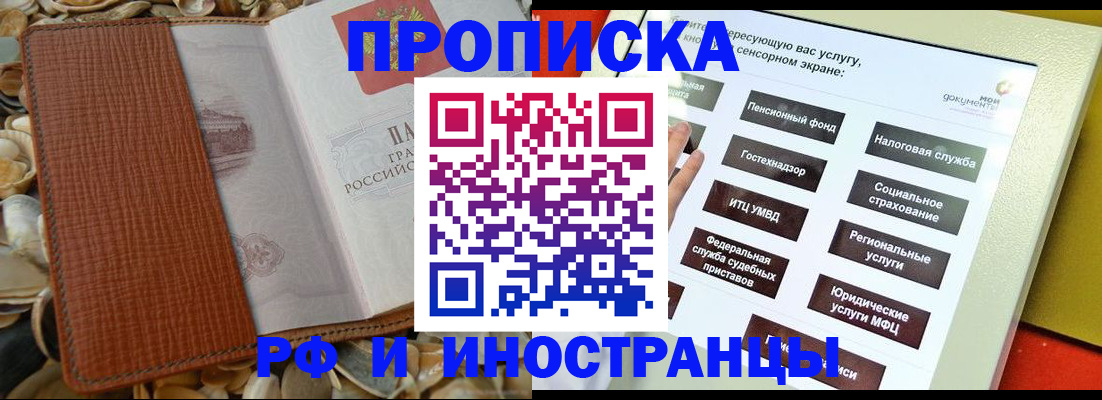 регистрация для школы в Никольске