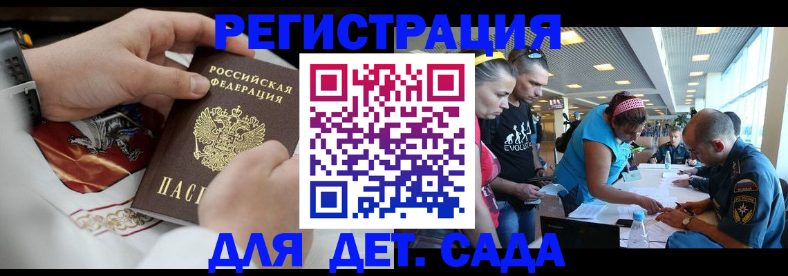 прописка законно в Никольске