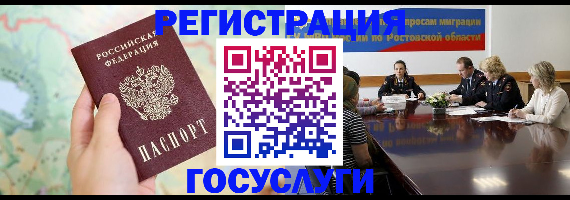 миграционный учет в Никольске