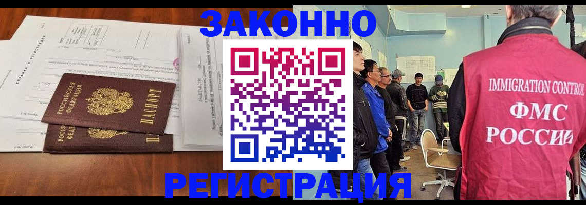 временная регистрация адрес в Никольске
