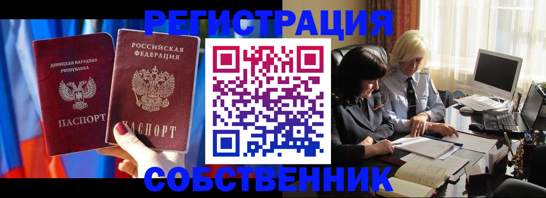 регистрация для школы в Никольске
